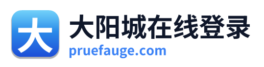 大阳城在线登录